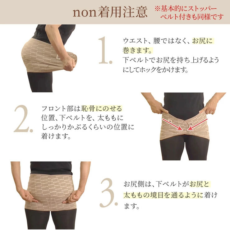★男女兼用/ ワンベルトと骨盤ベルトの最強セット骨盤矯正ベルト背骨 ウエスト周りをサポートするワンベルトのお得なウエスト周りをサポートするワンベルトのお得なセット 男女兼用 ブラック ベージュ/腰ベルト メンズ okset-belt