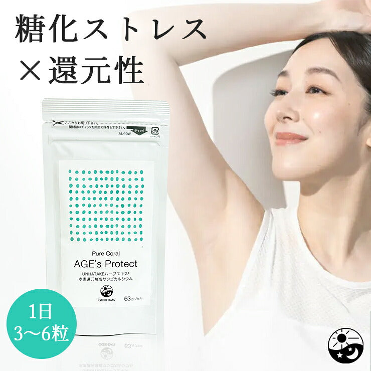 agesprotect メイン
