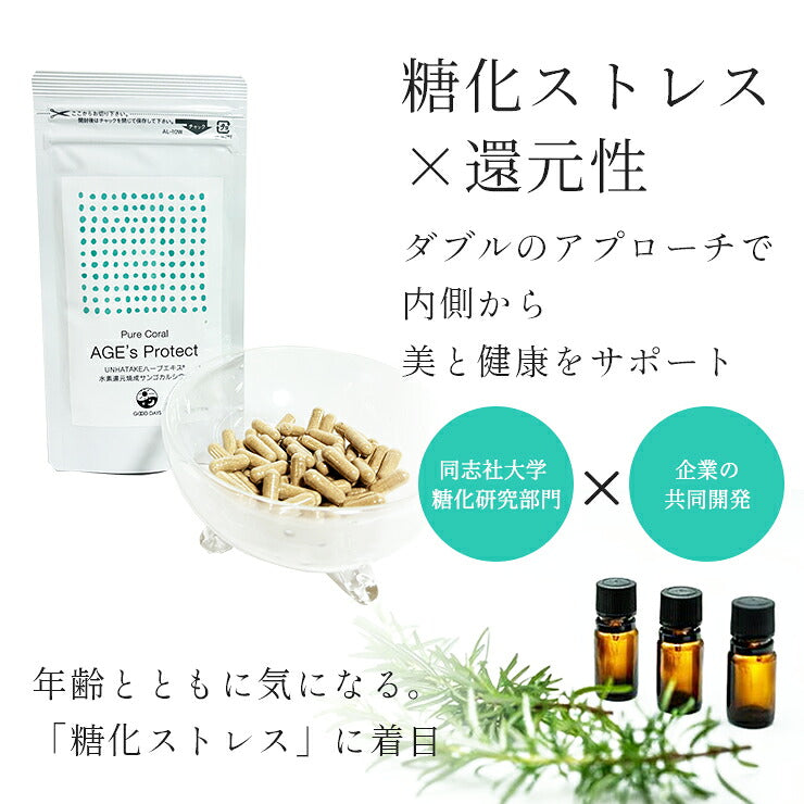 agesprotect 商品画像1