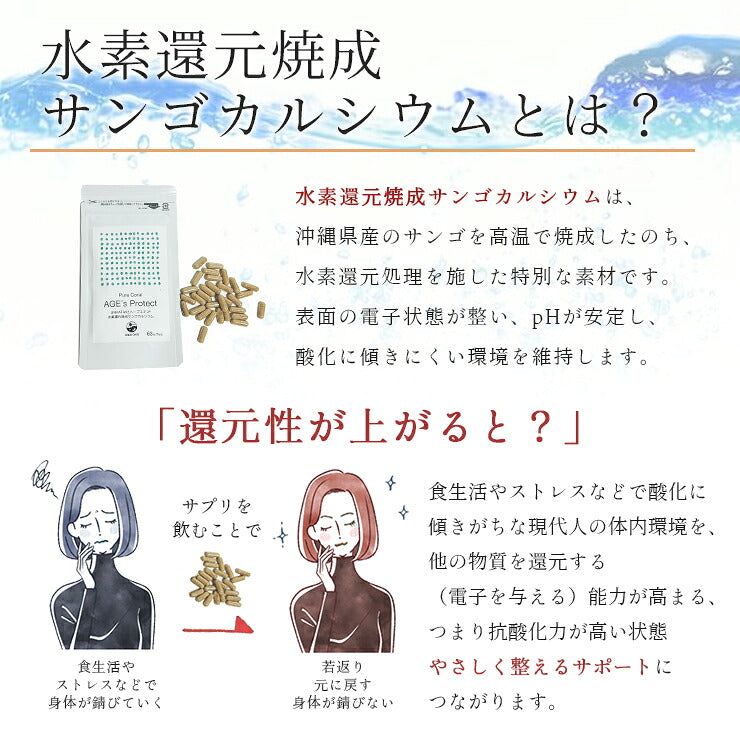 agesprotect 商品画像3