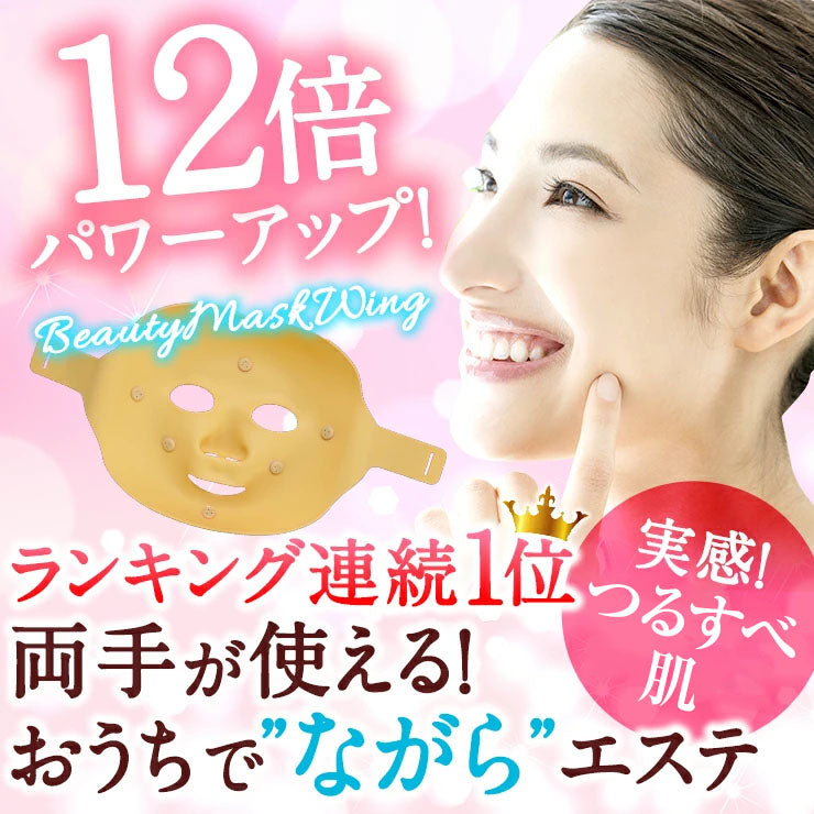 beautymask 1
