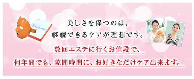beautymask 6