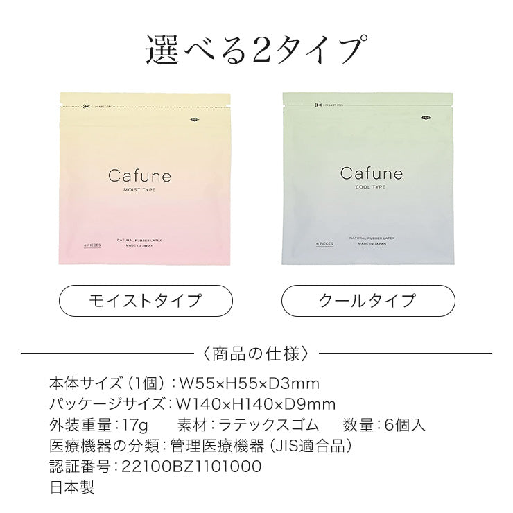 cafune 7