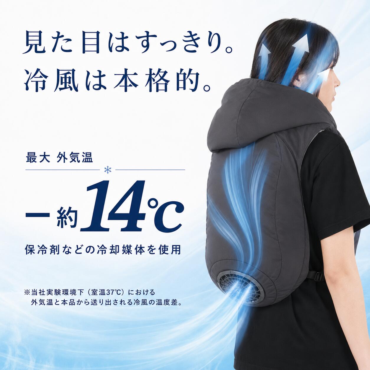 coolingvest 2