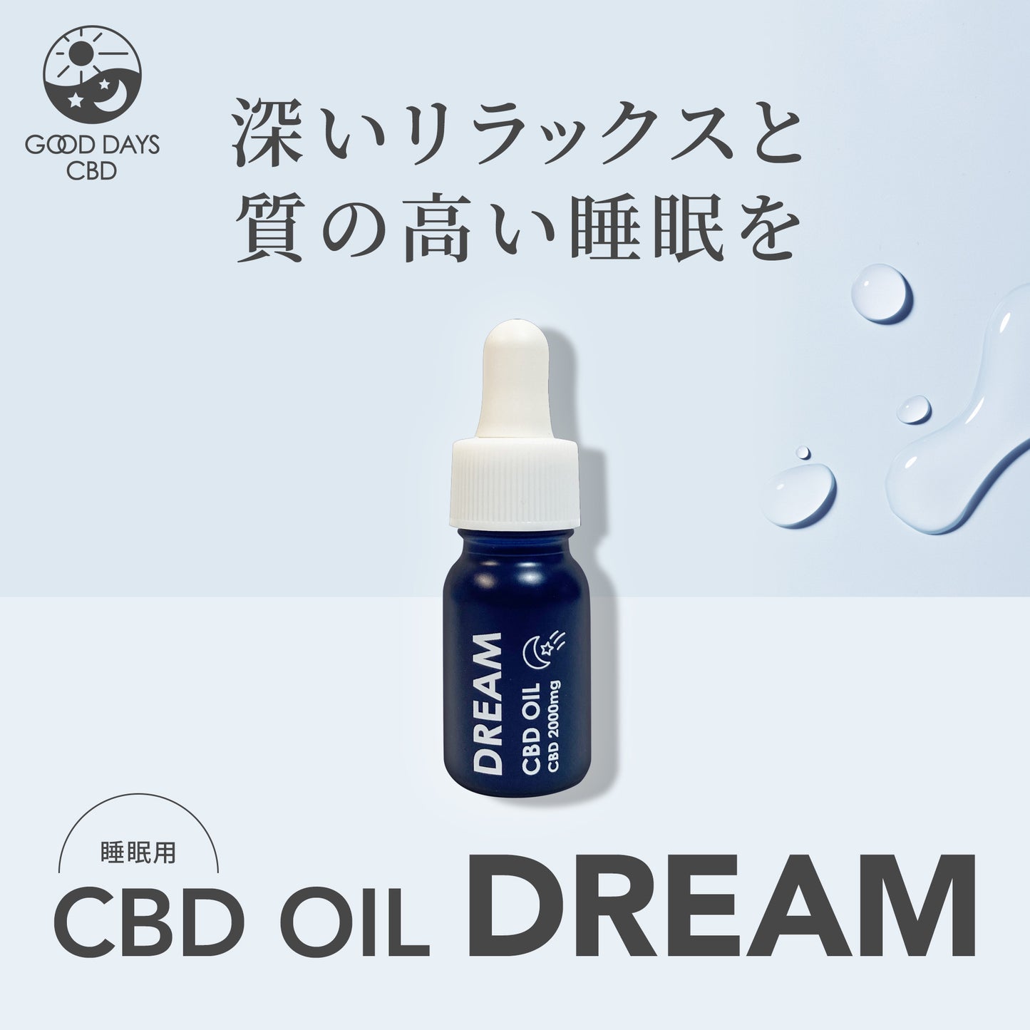 gooddayscbd-dream 02