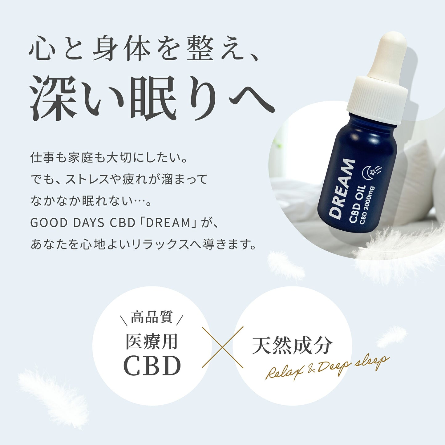 gooddayscbd-dream 03