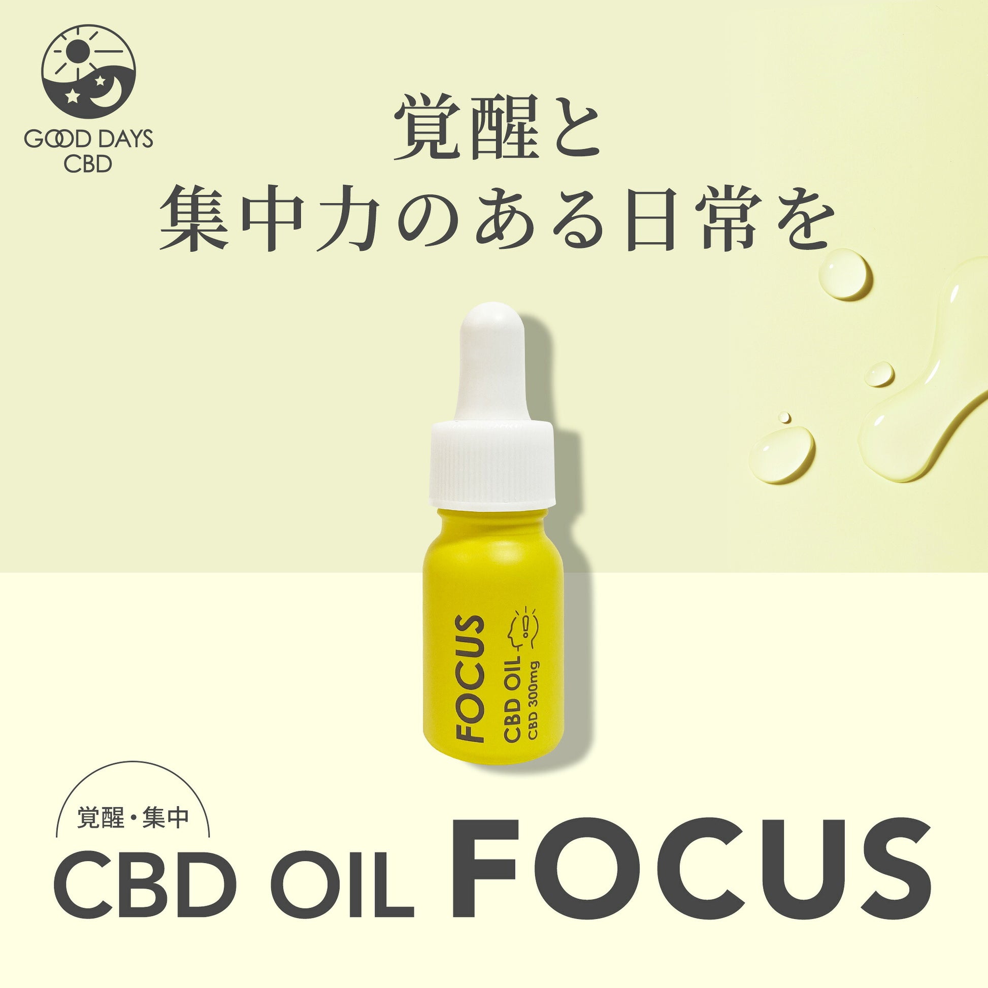 gooddayscbd-focus 02