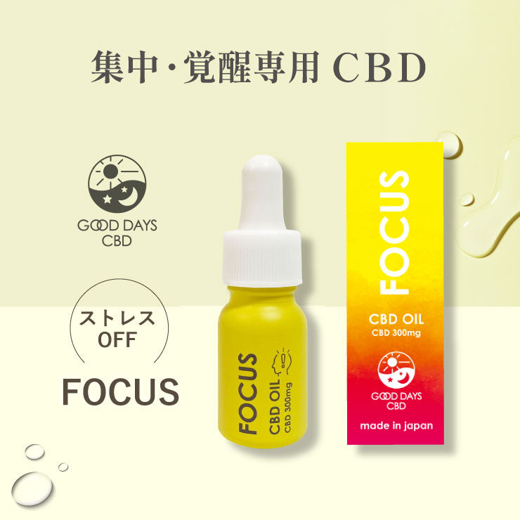 gooddayscbd-focus 01