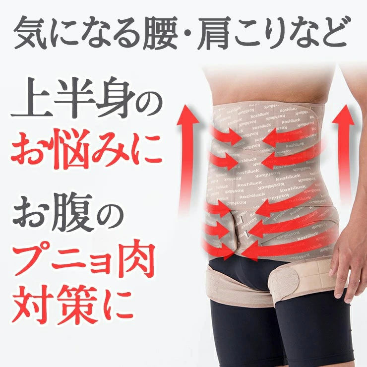 ★男女兼用/ ワンベルトと骨盤ベルトの最強セット骨盤矯正ベルト背骨 ウエスト周りをサポートするワンベルトのお得なウエスト周りをサポートするワンベルトのお得なセット 男女兼用 ブラック ベージュ/腰ベルト メンズ okset-belt
