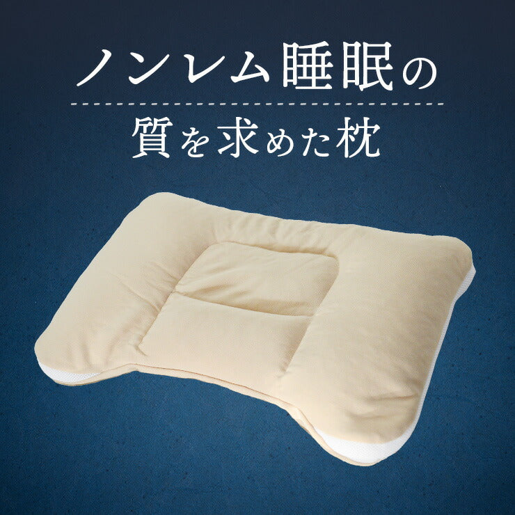 快眠枕 綿100% 国産まくら