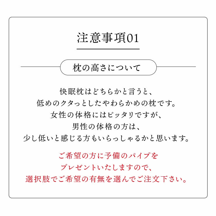 ノンレム睡眠の質を高める枕快眠枕綿100％消臭機能付き国産（日本製）送料無料/熟睡リカバリー不眠寝不足疲れやすいレディースメンズ