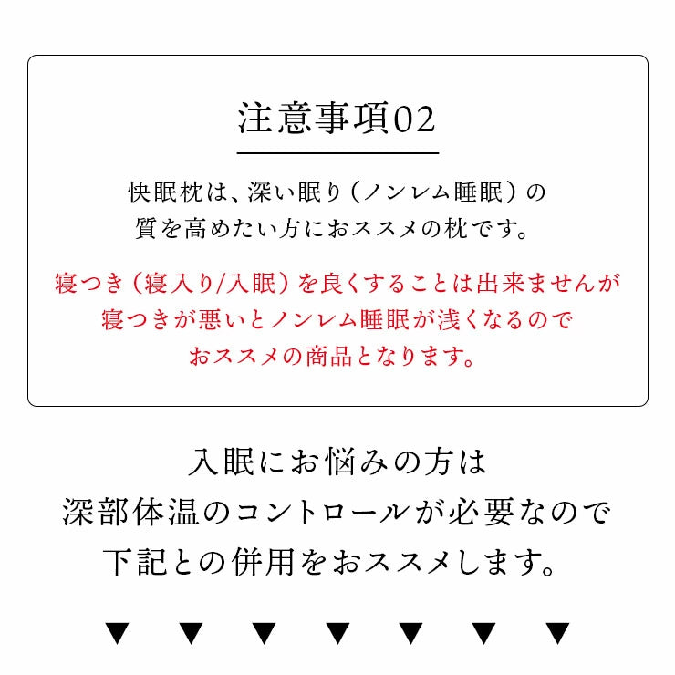 ノンレム睡眠の質を高める枕快眠枕綿100％消臭機能付き国産（日本製）送料無料/熟睡リカバリー不眠寝不足疲れやすいレディースメンズ