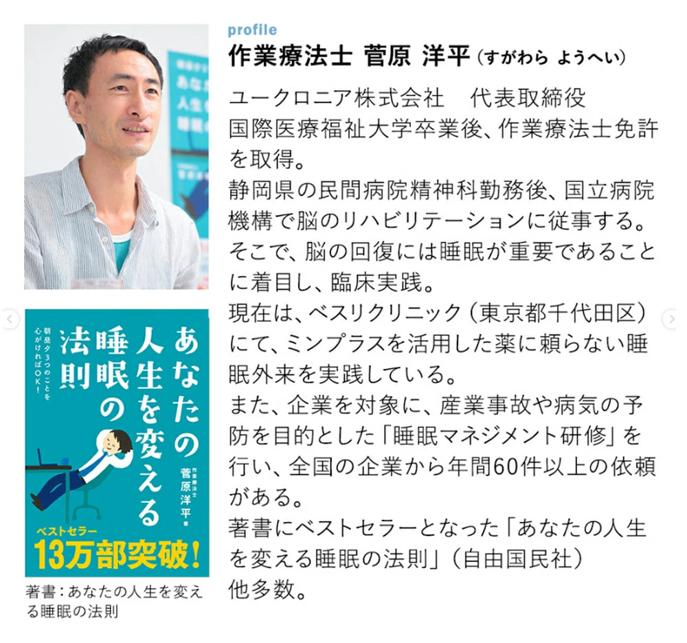 睡眠医療作業療法士が勧める 首・肩をじんわりあたたかめて首を整えるまくら 眠＋（ミンプラス)  / いびきをかきにくく首が楽になる 枕  首が持ち上がるので気道確保  頭部はさわやかで快適 首 洗える枕 高さ調節可能 遠赤外線わた使用 マイクロわた 除湿シート入り ホワイト