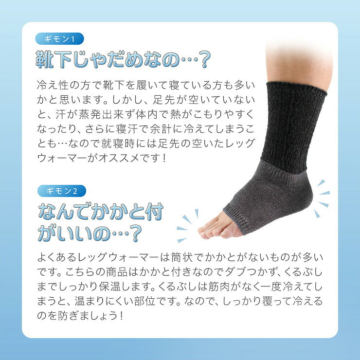眠＋ おやすみ足首保温サポーター 商品画像8