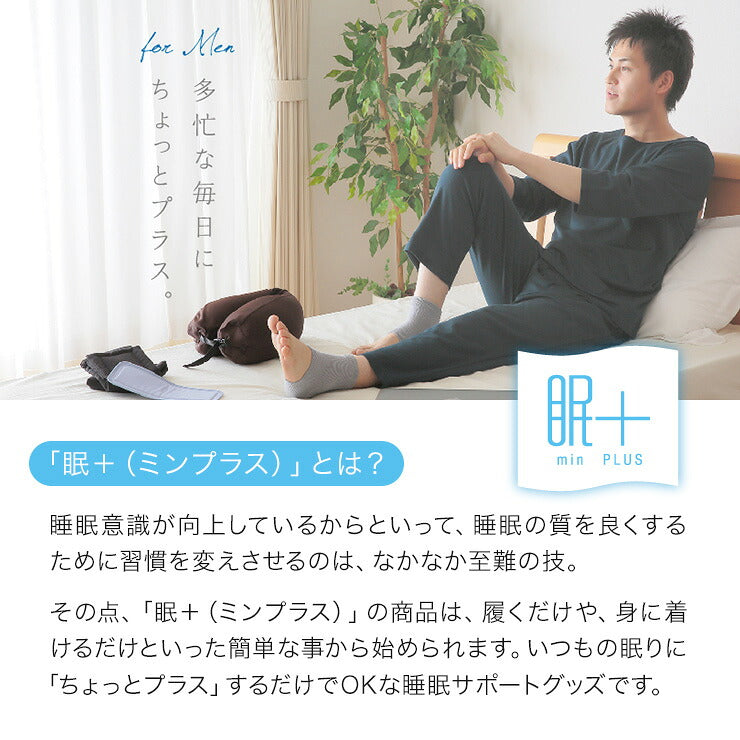 眠＋ おやすみ足首保温サポーター 商品画像9