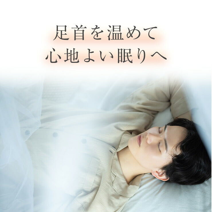 眠＋ おやすみ足首保温サポーター 商品画像11