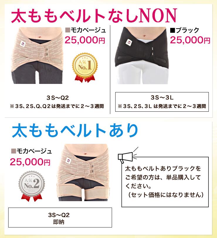 ★男女兼用/ ワンベルトと骨盤ベルトの最強セット骨盤矯正ベルト背骨 ウエスト周りをサポートするワンベルトのお得なウエスト周りをサポートするワンベルトのお得なセット 男女兼用 ブラック ベージュ/腰ベルト メンズ okset-belt