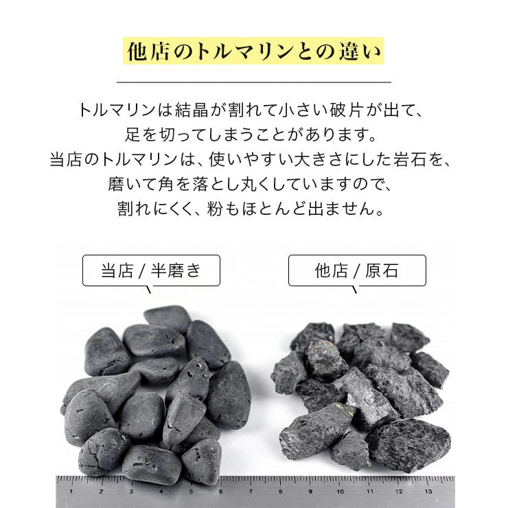 トルマリン岩石 950g|温活・入浴用の天然鉱石 – little good days トルマリン岩石 950g|温活・入浴用の天然鉱石 – little good days